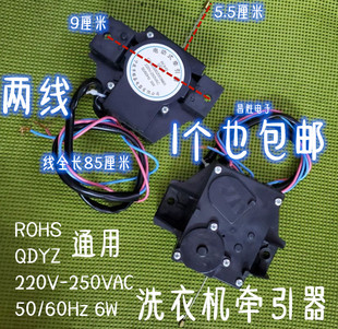牵引器排水阀电机 6W电动式 适用于三洋洗衣机ROHS QDYZ