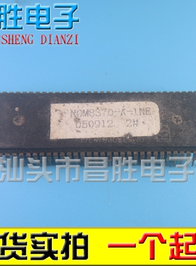 【昌胜电子】海信芯片NOM8370-A-1NE代用NTDA9370 1NB