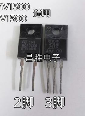 原装拆机 DMV1500M 1500DS DTV1500HFP 1500L 塑封 测试好发货