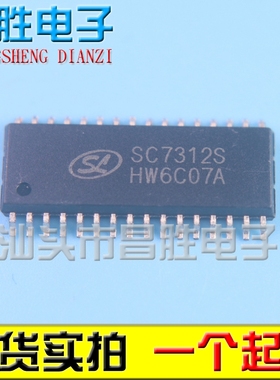 全新原装 SC7312S 音频处理芯片 SOP-32