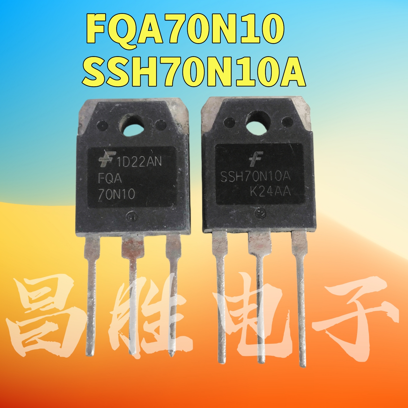 原装进口拆机 FQA70N10 SSH70N10A SSH60N10  场效应管