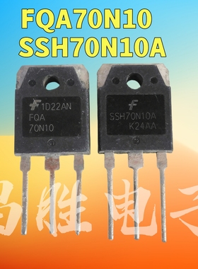 原装进口拆机 FQA70N10 SSH70N10A SSH60N10  场效应管