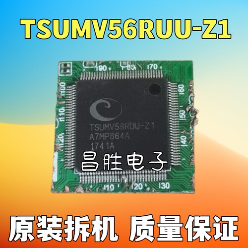 TSUMV56RUU-Z1液晶屏芯片