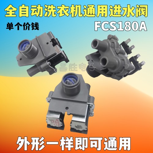 洗衣机双头进水阀进水电磁阀