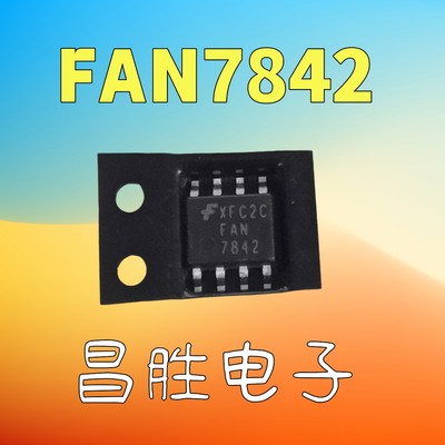 FAN7842液晶电源芯片SOP-8