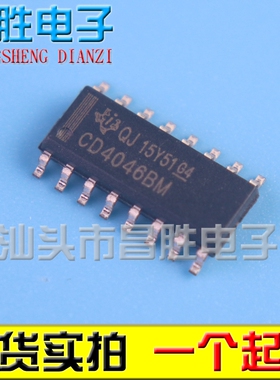 【昌胜电子】CD4046BM HEF4046 HCF4046【贴片】逻辑芯片IC