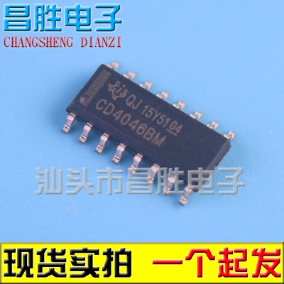 【昌胜电子】CD4046BM HEF4046 HCF4046【贴片】逻辑芯片IC