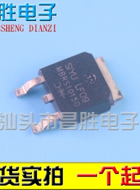 MBRD10150CT MBRS10150 SBR10150CT 贴片肖特基二极管 TO-252