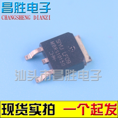 MBRD10150CT MBRS10150 SBR10150CT 贴片肖特基二极管 TO-252