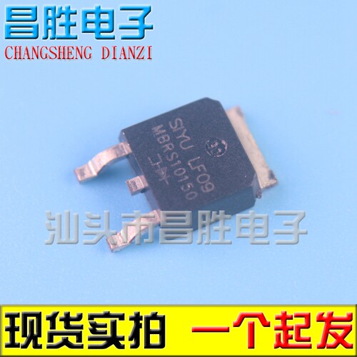 MBRD10150CT MBRS10150 SBR10150CT 贴片肖特基二极管 TO-252