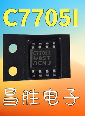 【昌胜电子】C7705I C7705I TLC7705ID 电源芯片 SOP8
