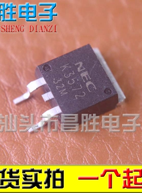 【昌胜电子】2SK3572 K3572 贴片场效应管 20V80A TO-263