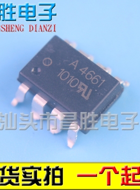 【昌胜电子】贴片光耦 A4661 A4661L HCPL-4661 SOP8 光隔离器