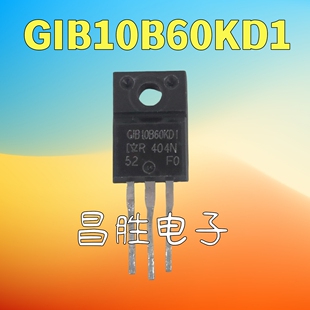 进口拆机 GIB10B60KD1 GBI10B60KDI IGBT管 三极管 TO-220
