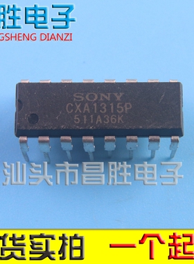 【昌胜电子】CXA1315P 现货可直拍