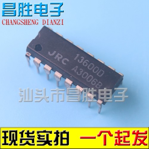 【昌胜电子】JRC13600D 原装进口 直插 DIP-16