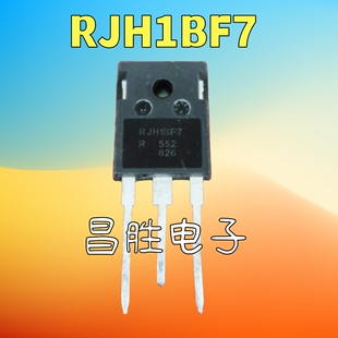 进口拆机 RJH1BF7 RJH1CF7 电磁炉微波炉电饭煲IGBT管