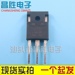 原装进口拆机 G15N120D TO-247 IGBT电磁炉功率管 15A 1200V