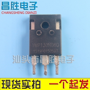 原装拆机 YMP130N080 YMP130N08Q YMP200N08Q 逆变器场效应管