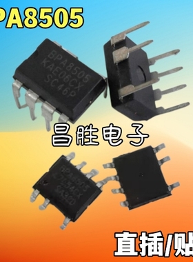 【直插/贴片】BPA8505D 8504 8618 8616 AP8505C 8506 电源芯片