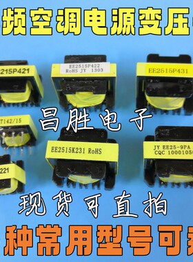 空调外机变频主板变压器