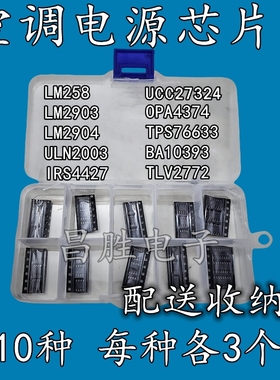 空调电源LM2903 2904 S4427 27324 OPA4374A 76633 2772Q ULN2003
