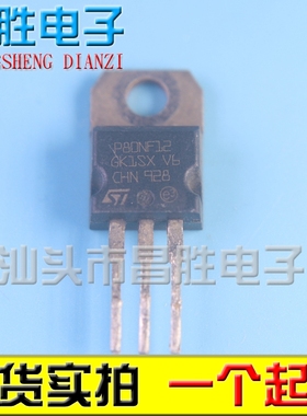 【昌胜电子】原装进口拆机 P80NF12 STP80NF12 铁头 TO-220