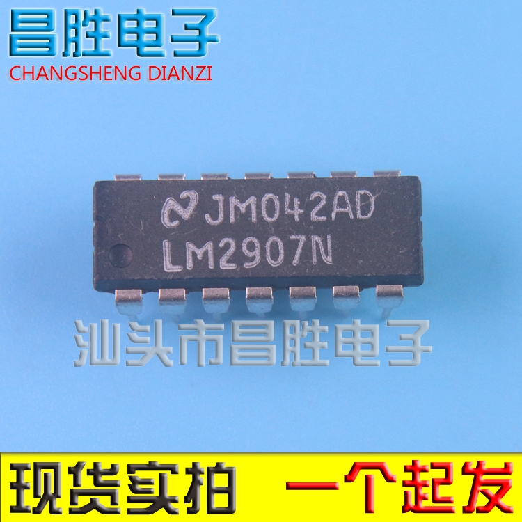 LM2907NLM2917N直插DIP-14