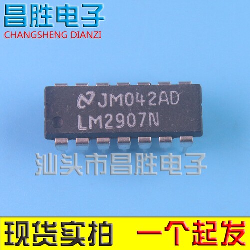 LM2907NLM2917N直插DIP-14