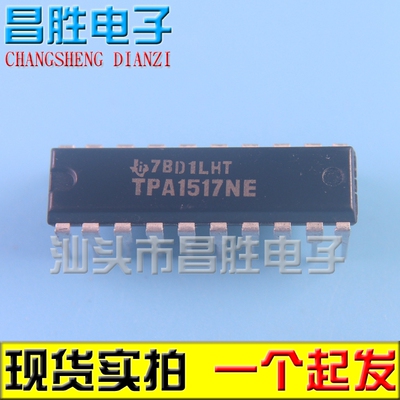 【昌胜电子】TPA1517NE 液晶电视伴音功放