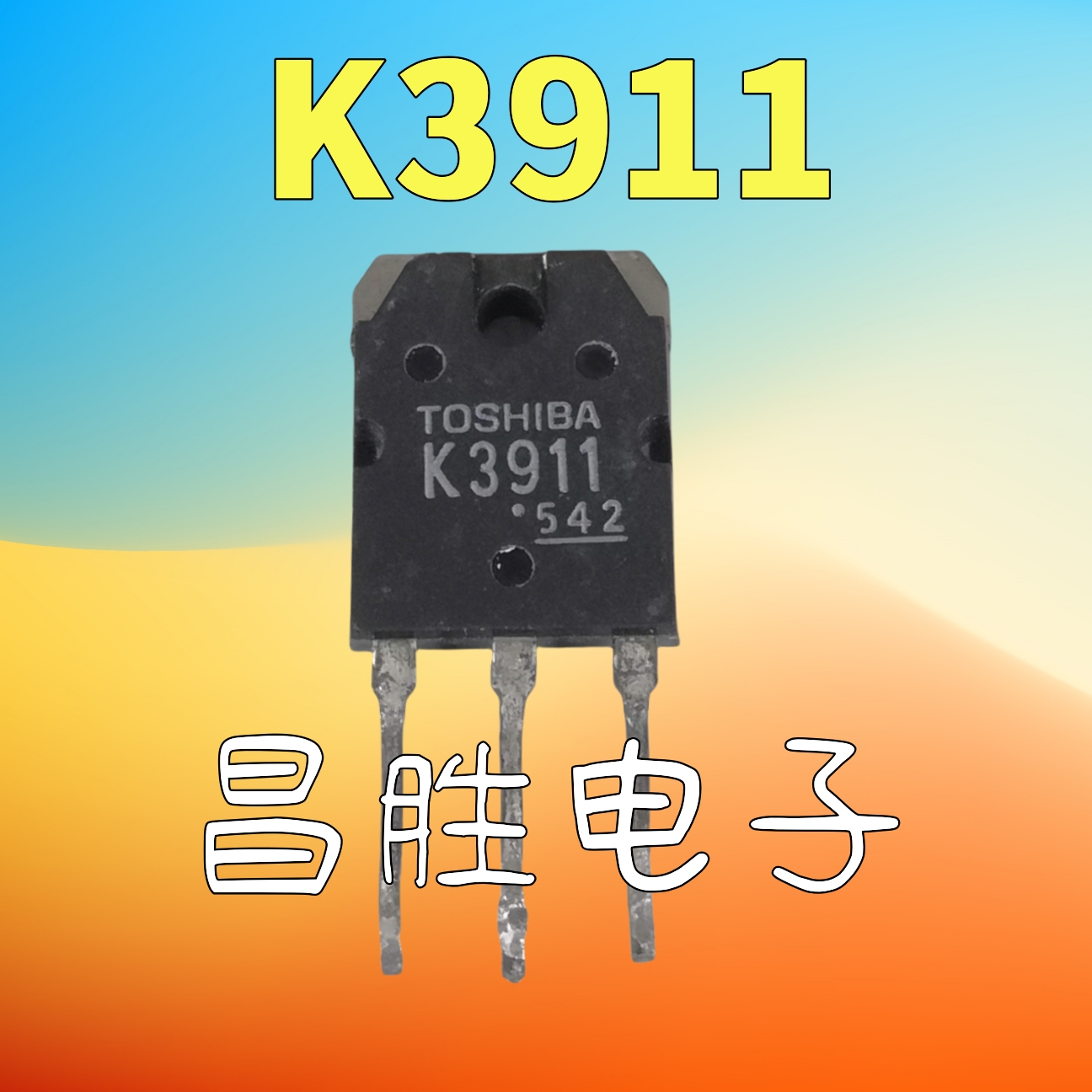 2SK3911K391120A600V场效应