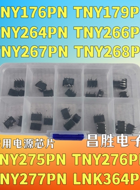 TNY264P PN 176 179 267 268 266 275 276 277 LNK364 各3个