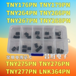 LNK364 176 268 275 266 179 TNY264P 各3个 276 277 267