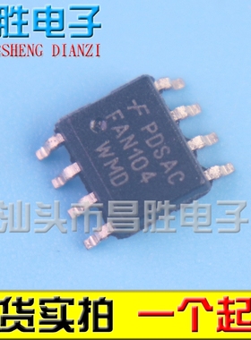 【昌胜电子】FAN104MA FAN104WMD 全新正品现货 SOP-8