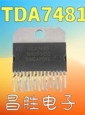 【昌胜电子】原装进口拆机 TDA7481 音频功放芯片