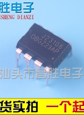 【昌胜电子】OBGZ23AP 全新电源管理芯片 DIP-8