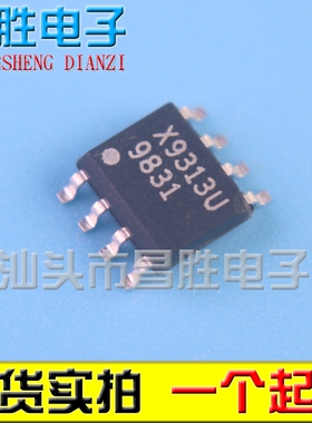 【昌胜电子】X9313WSZI X9313T X9313U X9313ZS X9313WS 贴片SOP8