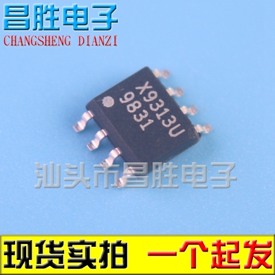 【昌胜电子】X9313WSZI X9313T X9313U X9313ZS X9313WS 贴片SOP8