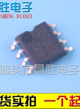 【昌胜电子】原装现货 BD9003F-E2 D9003 贴片SOP-8