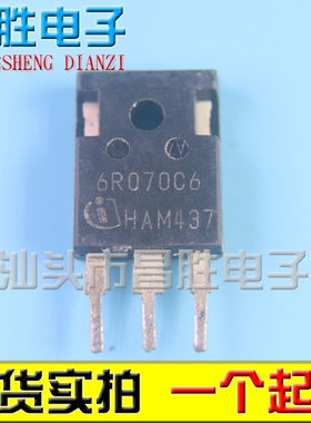 原装进口拆机 6R070C6 6R070P6 53A 600V MOS场效应管