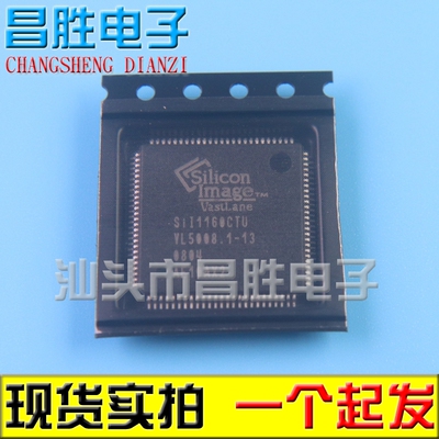 【昌胜电子】SII1160CTU SIL1160CTU SI11160CTU 液晶屏芯片