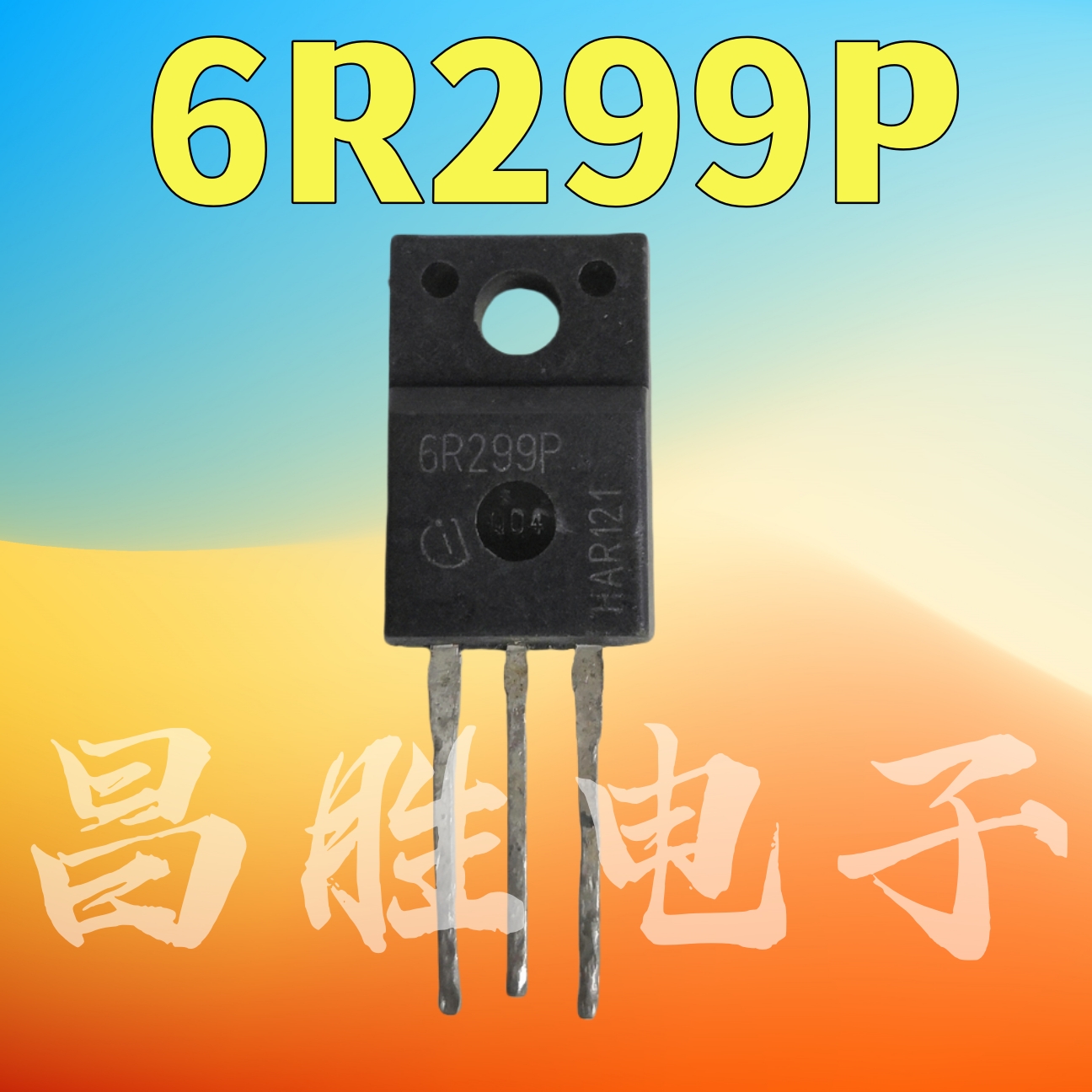 6R299P场效应管TO-220塑封