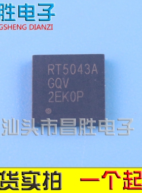 RT5043 RT5043A【2种都有】RT5043GQV RT5043AGQV 液晶芯片 QFN