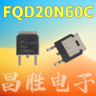 【昌胜电子】FQD20N60 FQD20N60C 贴片场效应管 TO-252