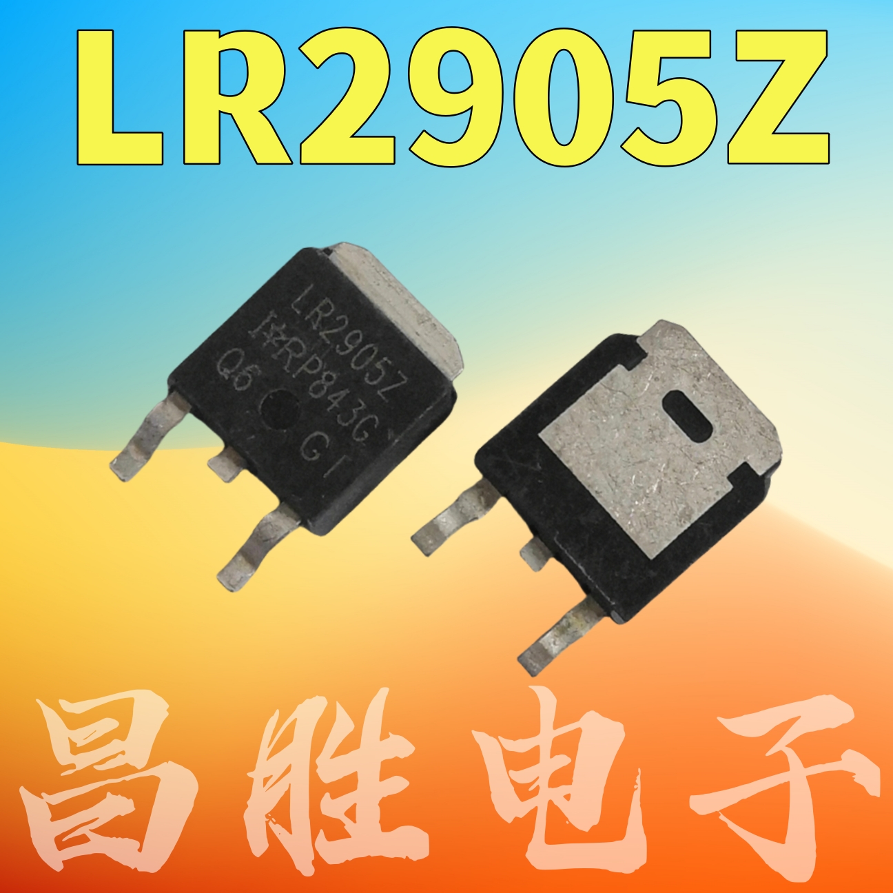 IRLR2905ZLR2905贴片TO252