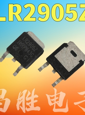 【昌胜电子】IRLR2905Z LR2905 贴片场效应管 TO252 可直拍