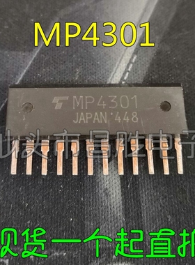 【昌胜电子】原装拆机 MP4301 集成电路芯片