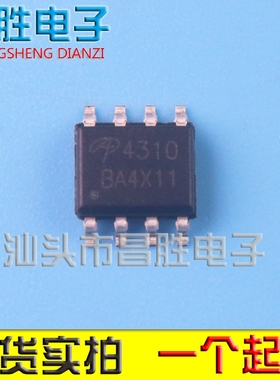 【昌胜电子】全新 AO4310 低压MOS管 N沟道 36V 27A 贴片SOP-8