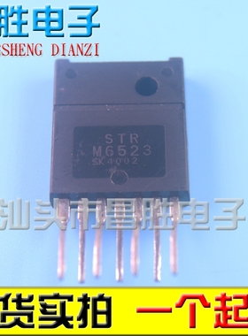 【昌胜电子】STRM6523 STR-M6523 电源模块