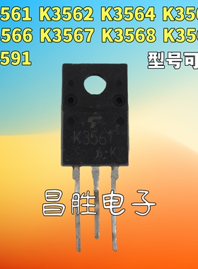 进口拆机 K3561 2SK3562 3564 K3565 3566 3567 K3568 3569 K3591